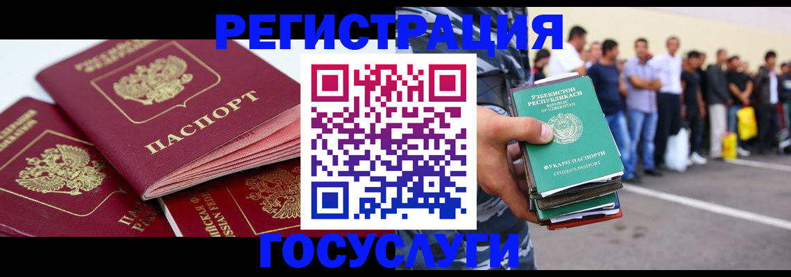 регистрация для школы в Рассказово